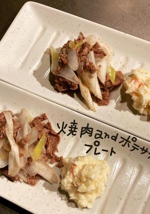 焼肉andポテサラプレート-レシピのメイン写真