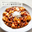 簡単★本格麻婆豆腐