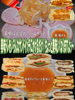 美味ドレでサンドイッチを美味しく!-レシピのメイン写真