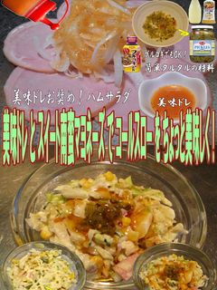 美味ドレとスイート南蛮マヨでコールスロー-レシピのメイン写真