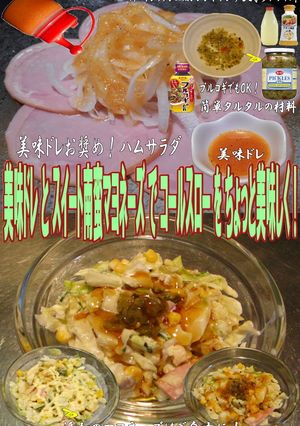 美味ドレとスイート南蛮マヨでコールスロー-レシピのメイン写真