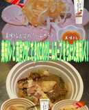 美味ドレ西洋ワサビきのこのクリームスープ