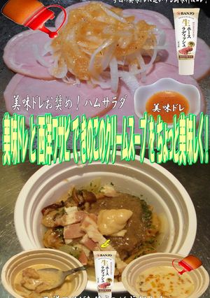 美味ドレ西洋ワサビきのこのクリームスープ-レシピのメイン写真