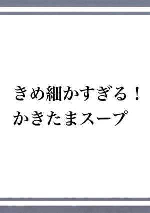 ひと手間でできるかきたまスープ-レシピのメイン写真