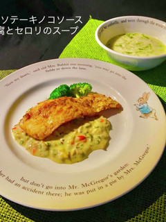 No3051真鱈ソテーハーブキノコソース-レシピのメイン写真