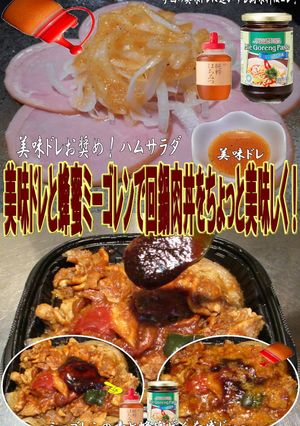 美味ドレと蜂蜜ミーゴレンで回鍋肉丼！-レシピのメイン写真
