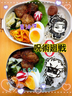 海苔アート 呪術廻戦 五条悟 キャラ弁-レシピのメイン写真