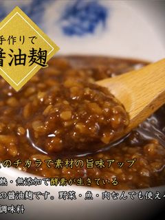 生米麹で作る手作り醤油麹-レシピのメイン写真