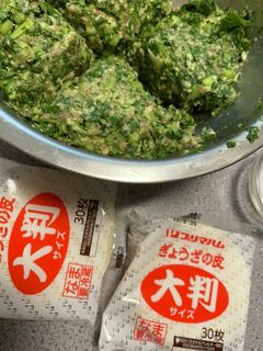 蕪の葉でつつまない餃子-レシピのメイン写真