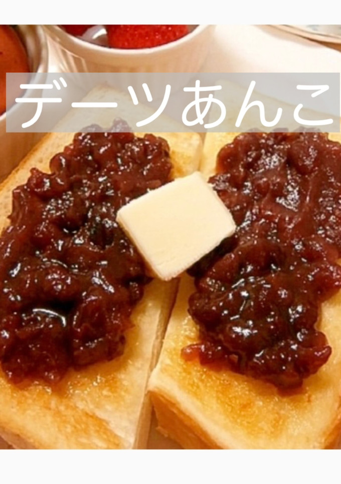 白砂糖不使用！デーツあんこ-レシピのメイン写真