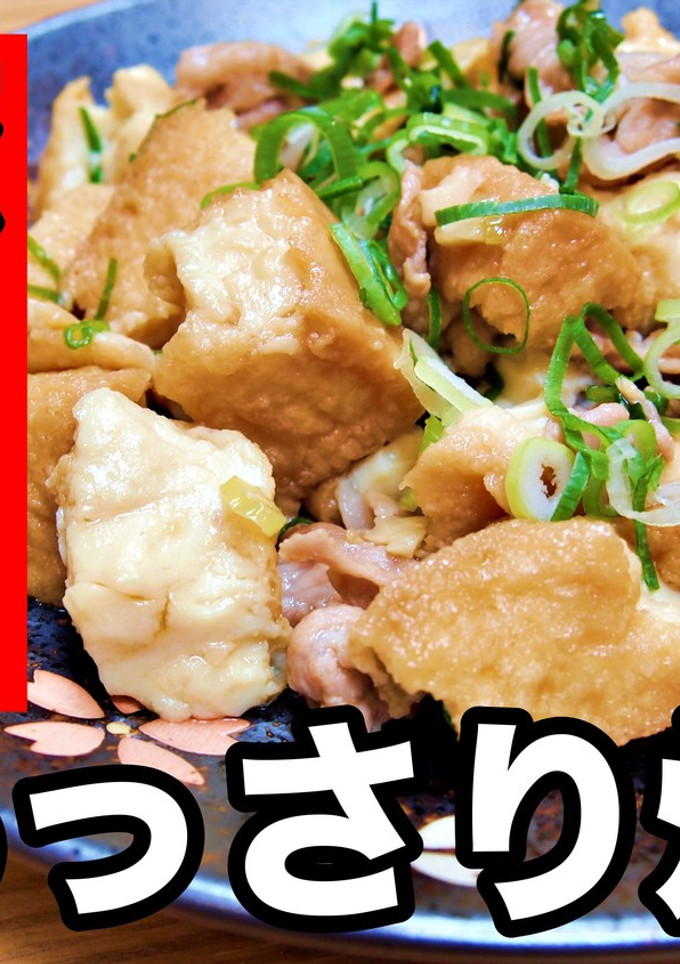 厚揚げと豚肉のあっさり炒め-レシピのメイン写真
