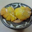 きんかんの照煮