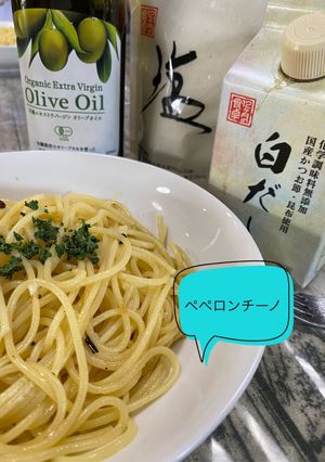 ペペロンチーノ-レシピのメイン写真