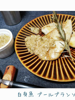 自宅でフレンチ★白身魚ブールブランソース-レシピのメイン写真