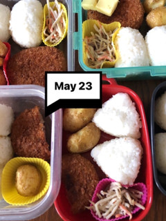 ヤツと私の弁当たまに娘 5/23-レシピのメイン写真