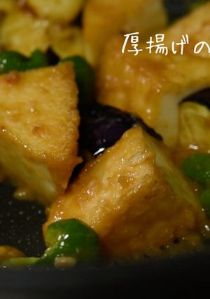[とろもちジューシー]厚揚げの味噌炒め-レシピのメイン写真