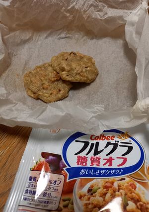 フルグラバナナクッキー-レシピのメイン写真