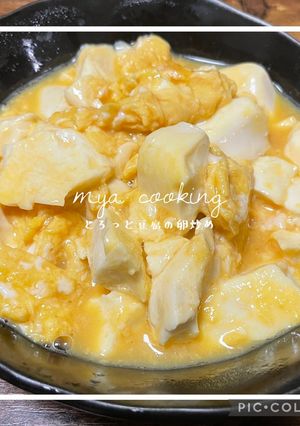 5分でつくれる!とろっと豆腐の炒り卵-レシピのメイン写真