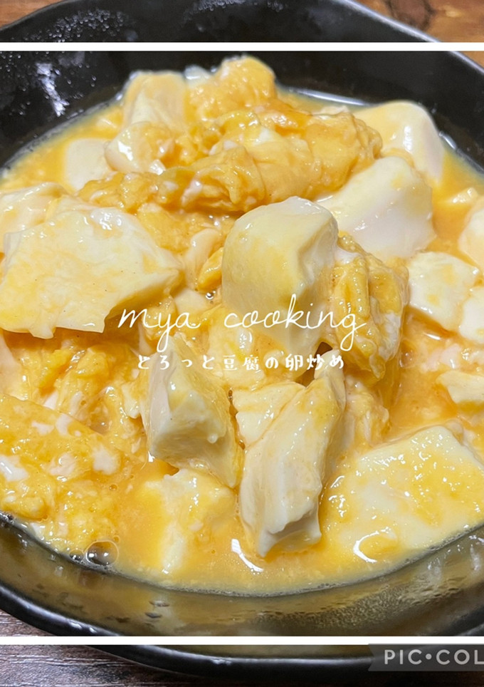 5分でつくれる！とろっと豆腐の炒り卵-レシピのメイン写真