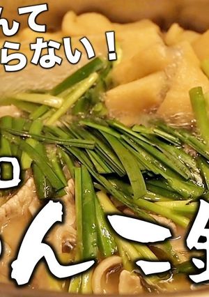 おやじの絶品！ちゃんこ鍋-レシピのメイン写真