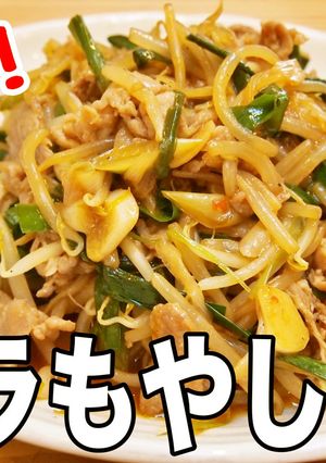 ピリ辛豚ニラもやし炒め-レシピのメイン写真