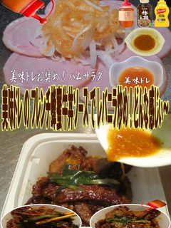 美味ドレのフレンチ蜂蜜牛丼でレバニラ炒め-レシピのメイン写真