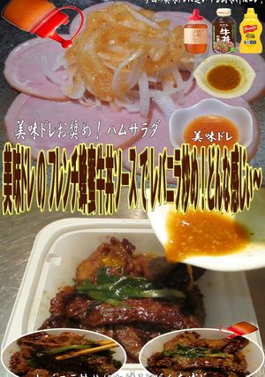 美味ドレのフレンチ蜂蜜牛丼でレバニラ炒め-レシピのメイン写真