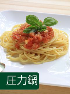 トマトソース【圧力鍋】-レシピのメイン写真