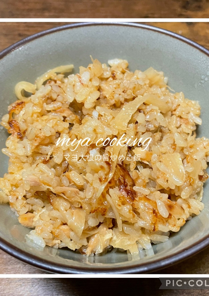和風！マヨ大根の旨炒めご飯-レシピのメイン写真