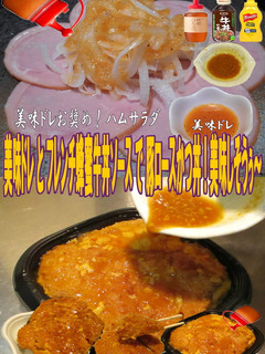 美味ドレフレンチ蜂蜜牛丼で豚ロースかつ丼-レシピのメイン写真