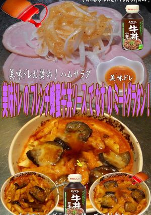 美味ドレ牛丼のたれでなすのミートグラタン-レシピのメイン写真