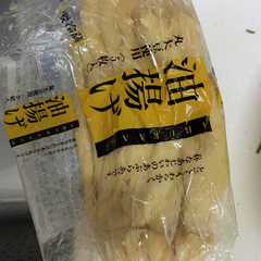 ズボラ人間の油揚げの油抜き-レシピのメイン写真