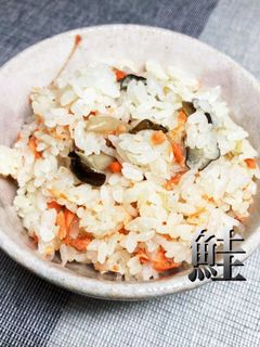 鮭の炊き込みご飯-レシピのメイン写真