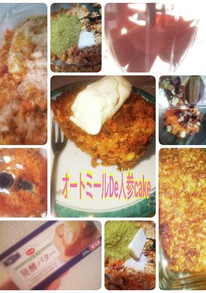 試作★オートミールDe人参Cake★-レシピのメイン写真
