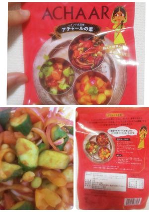 ●インド式漬物「アチャール」の素●-レシピのメイン写真
