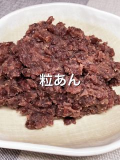 粒あん-レシピのメイン写真