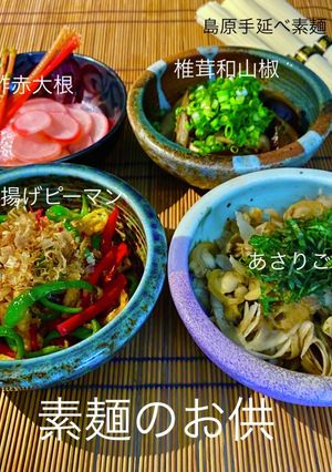 No3056素麺のお供 薬味を兼ねたお菜-レシピのメイン写真