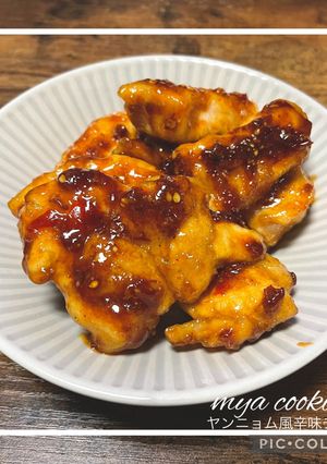 辛旨!ヤンニョム風辛味チキン-レシピのメイン写真