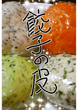 　ギョーザの皮　（焼き餃子用）-レシピのメイン写真