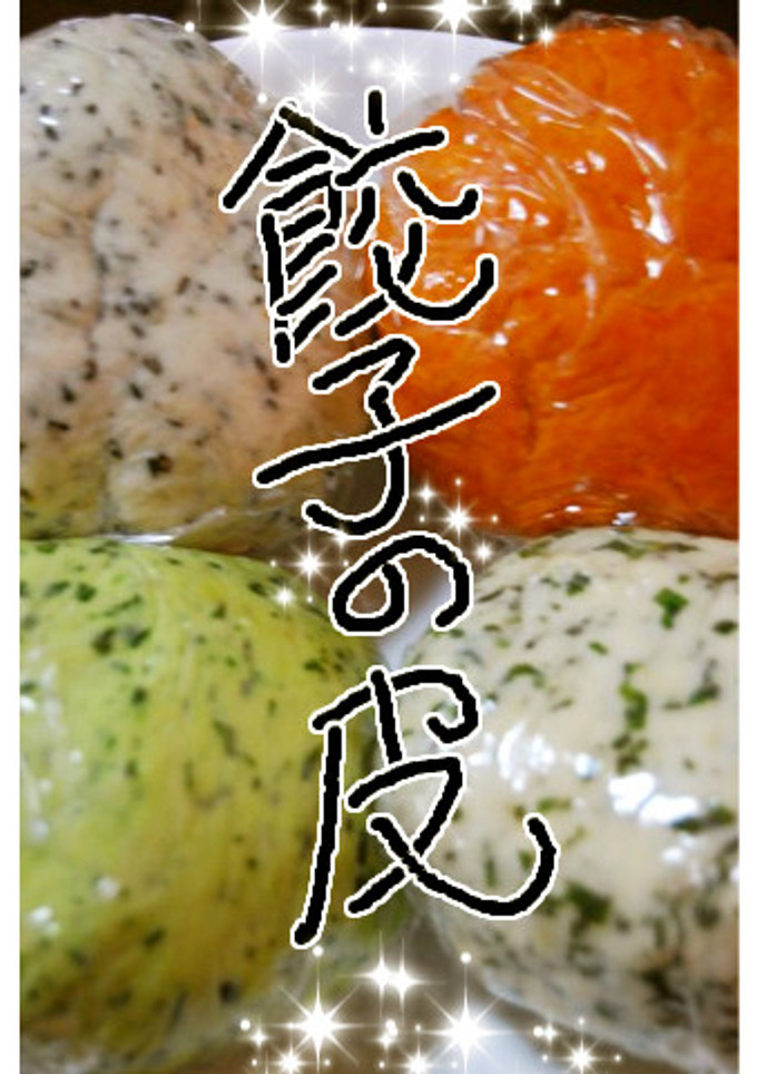　ギョーザの皮　（焼き餃子用）-レシピのメイン写真