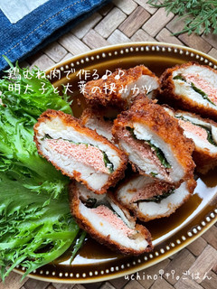 鶏むね肉で作る♪♪明太子と大葉の挟みカツ-レシピのメイン写真