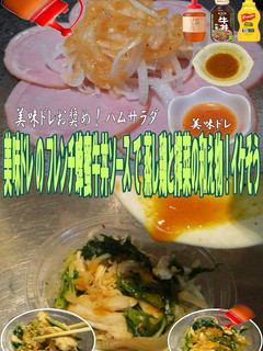 美味ドレフレンチ蜂蜜牛丼蒸し鶏と搾菜の和-レシピのメイン写真