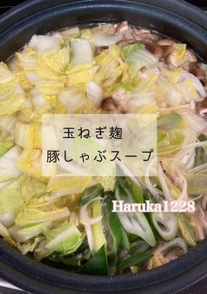 玉ねぎ麹で豚しゃぶ-レシピのメイン写真