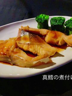 No3057真鱈の煮付け-レシピのメイン写真