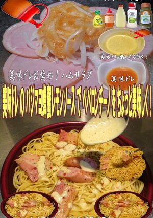 美味ドレバジマヨ蜂蜜レモンペペロンチーノ-レシピのメイン写真