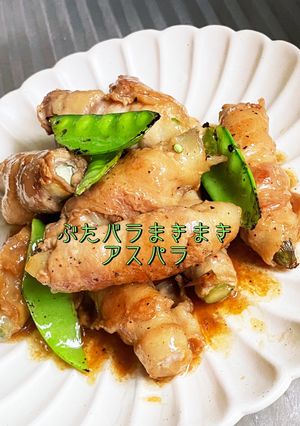 豚バラ肉の巻き巻きアスパラ-レシピのメイン写真