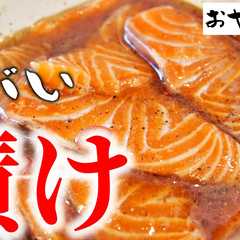 รูปของ ヤバイサーモン漬け