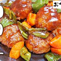 รูปของ 絶対にまた食べたくなる肉団子ハンバーグ