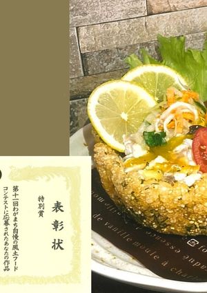 尾道を食べ尽くす！！　尾商キッチン-レシピのメイン写真