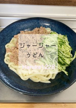 醤油麹のジャージャーうどん-レシピのメイン写真